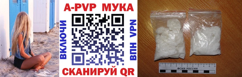 закладка  Харабали  Alpha-PVP Crystall 