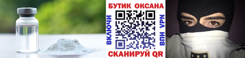 Бутират GHB  купить наркоту  Харабали 