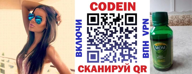 купить наркотик  KRAKEN   Кодеиновый сироп Lean напиток Lean (лин)  Харабали 