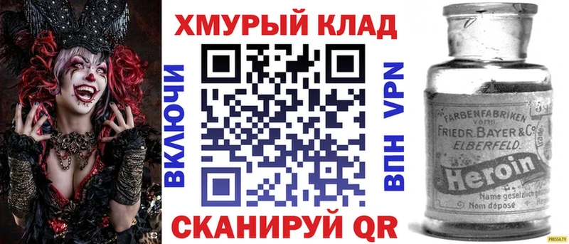 hydra вход Харабали ГЕРОИН VHQ купить