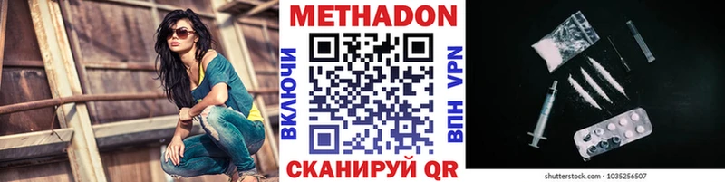 МЕТАДОН мёд  купить наркоту  Харабали 