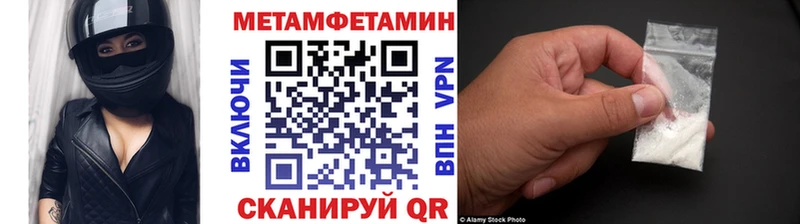 как найти наркотики  Харабали  Метамфетамин витя 